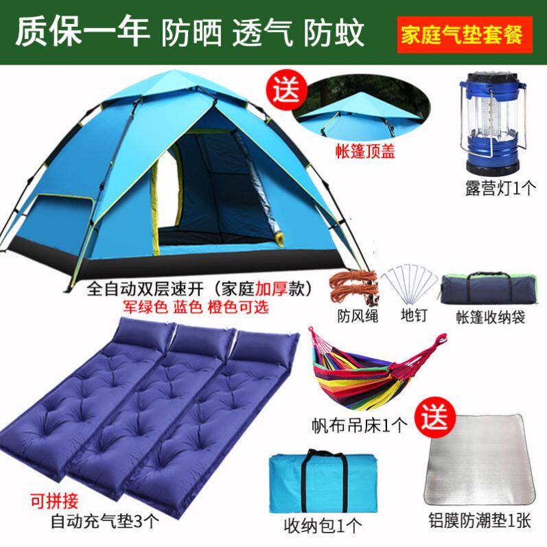 帐篷户外3-4人全自动家庭加厚防雨野外野营露营2人双人防潮垫蚊帐