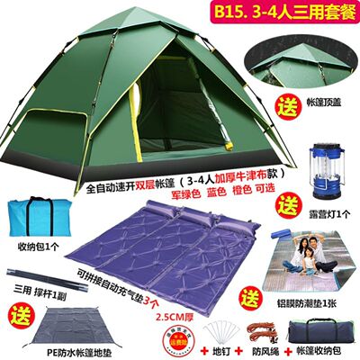 天幕帐篷车边户外沙滩露营遮阳钓鱼防水防雨防晒凉棚超大定制大人