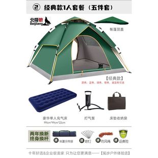 4人全自动2秒速开露营沙滩公园帐篷户外露营 南天门液压帐篷户外3