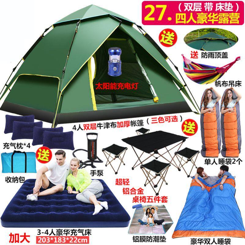 全自动露营帐篷秒开免搭建双人帐篷户外加厚防雨帐篷带气垫宿营