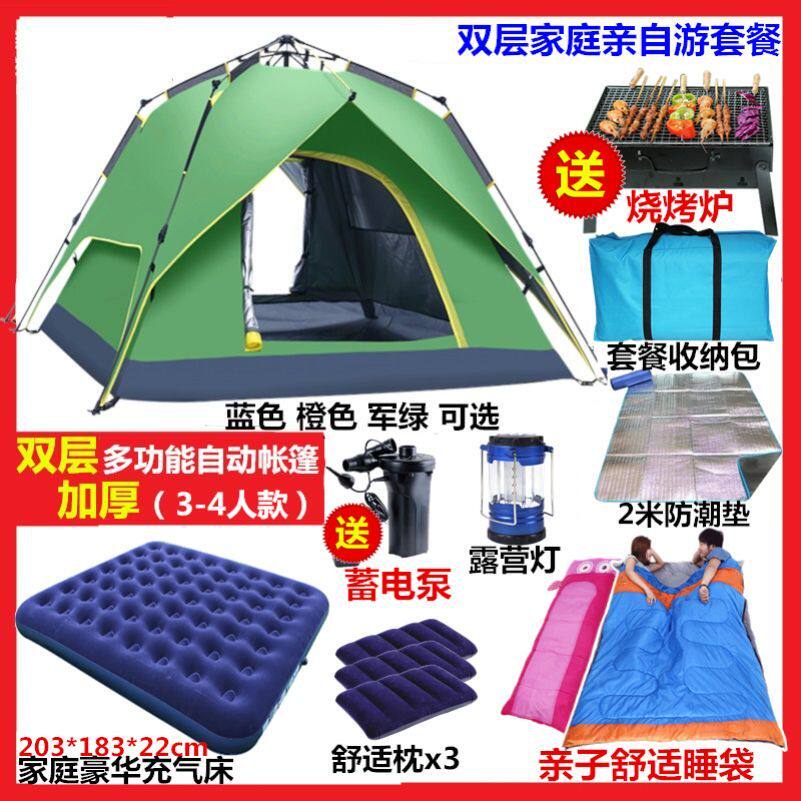帐篷户外3-4人全自动野营加厚野外防暴雨双2人室内情侣露营夏季