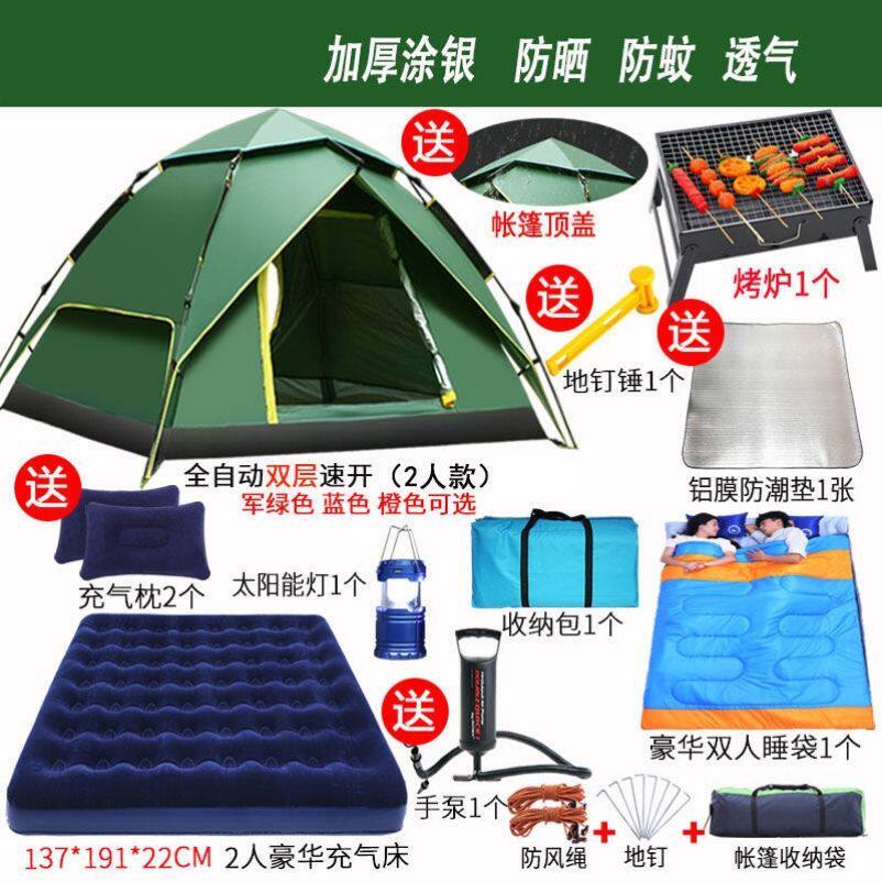 户外折叠全自动野营帐篷3-4人沙滩弹簧速开双人露营公园快速儿童