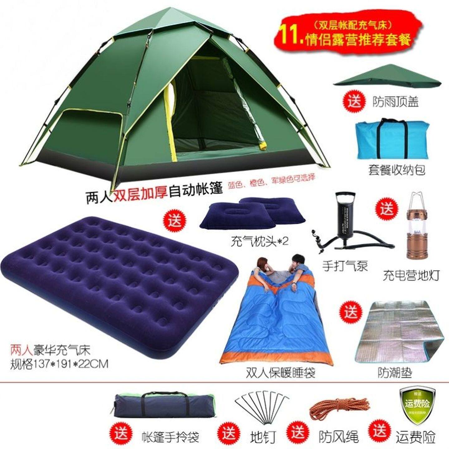 南天门户外帐篷全自动速开双人3-4人露营双开门带纱网防蚊虫手动