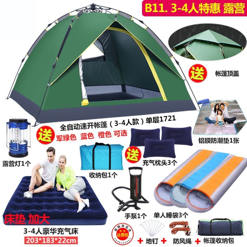 夏季户外帐篷全自动速开沙滩防蚊防晒帐篷露营帐篷凉亭双人野营
