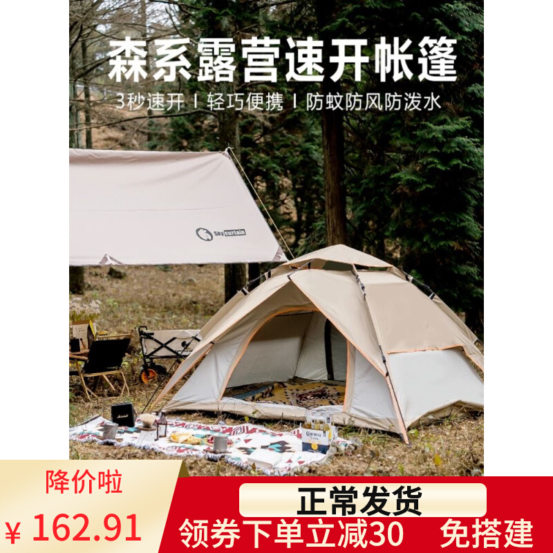 帐篷便携式户外登山包轻量化隧道冬季沙滩帐幕账蓬棚套餐凉棚安装