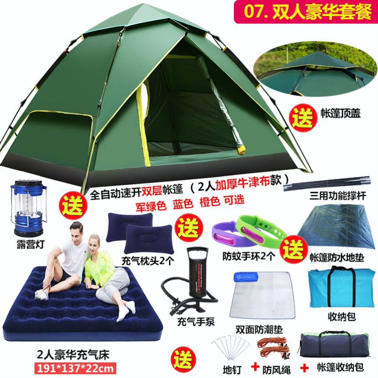 南天门户外帐篷全自动速开双人3-4人露营双开门带纱网防蚊虫送灯