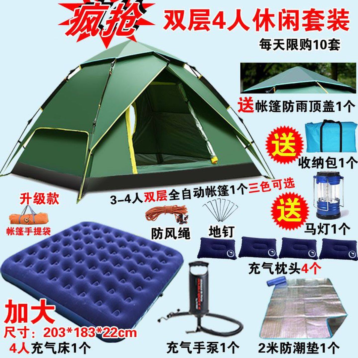 全自动帐篷户外多人夏季野营家用野外露营海边防晒双人户外
