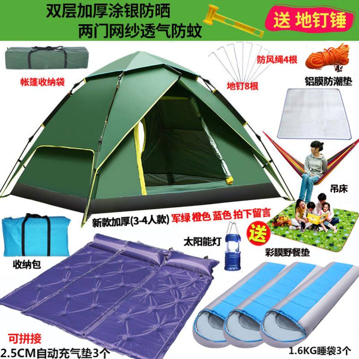南天门户外帐篷全自动速开双人3-4人露营双开门带纱网防蚊虫送灯