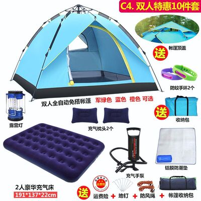 帐篷户外3-4人2人双人防雨全自动加厚旅游速开野营野外露营帐篷