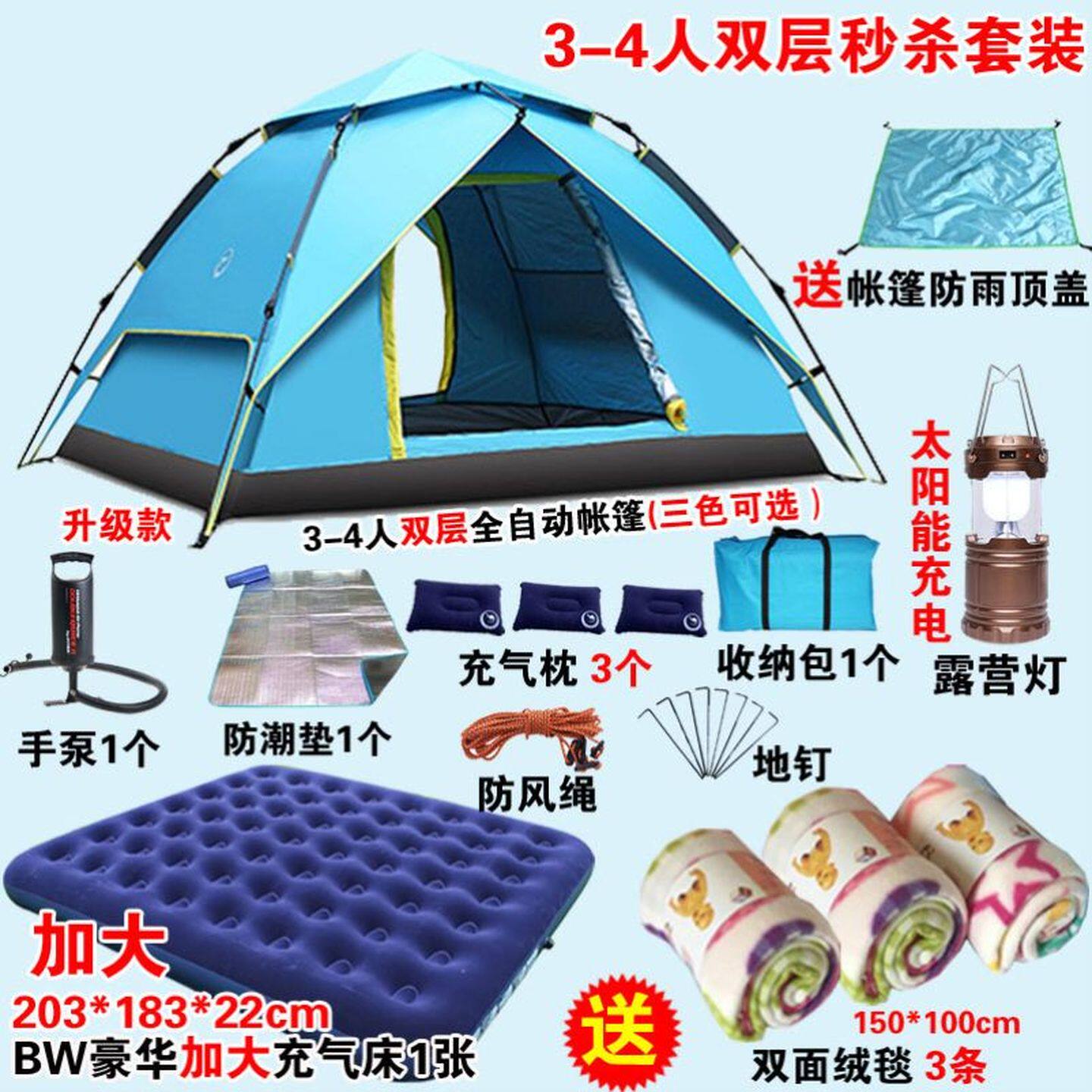 全自动露营帐篷秒开免搭建双人帐篷户外加厚防雨帐篷野炊两室一厅