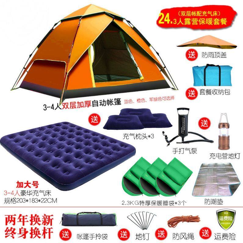 全自动帐篷1秒速开户外3-4人露营野外公园防紫外线虫通风儿童夏季