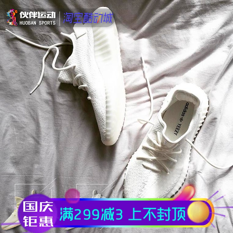 Adidas Yeezy Boost 350V2 ´¿°×È«°×»ÆÓÍÒ¬×ÓÅÜЬ F36980 CP9366