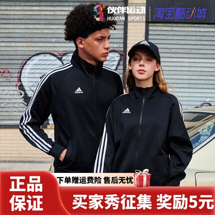 官方正品 Adidas阿迪达斯 外套经典轻薄透气夹克风衣休闲运动春秋