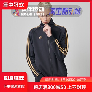 Adidas阿迪达斯男女皮肤衣防晒运动服轻薄透气外套棒球服夹克风衣