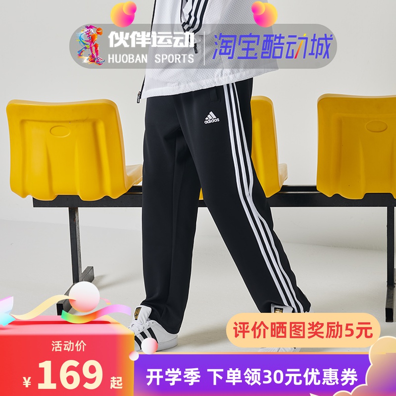 ADIDAS阿迪达斯经典三条杠运动裤束脚直筒裤休闲裤长裤卫裤 TR30P