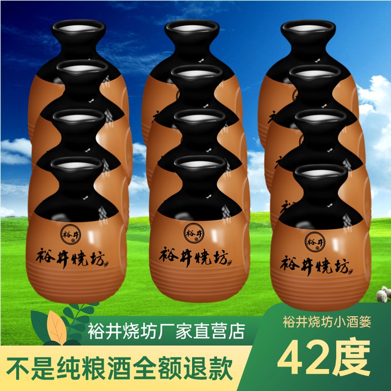 内蒙古特产裕井烧坊小酒篓纯粮食白酒浓香国产250ml42度12瓶整箱