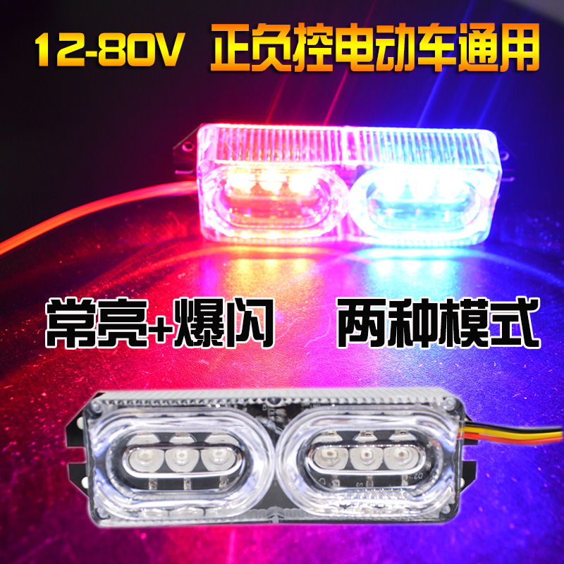 电动车爆闪刹车灯后车尾灯警示led夜间改装48v防追尾踏板车电瓶车