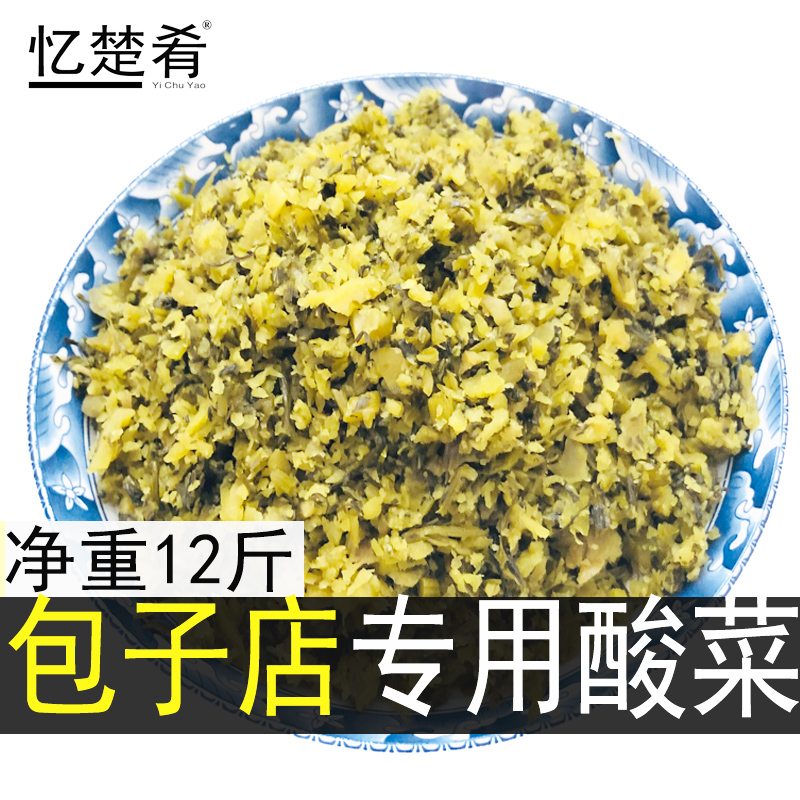 13斤腌菜雪菜雪里蕻 1斤商用即食开胃菜 酸脆爽口酸菜咸菜下饭菜 水产肉类/新鲜蔬果/熟食 腌制/榨菜/泡菜 原图主图