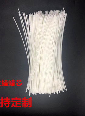 定制蜡芯无底座蜡芯纯棉过蜡