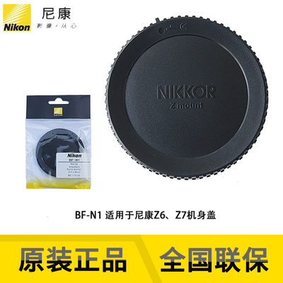 尼康BF-N1机身盖微单相机