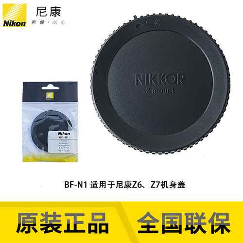 尼康BF-N1机身盖微单相机