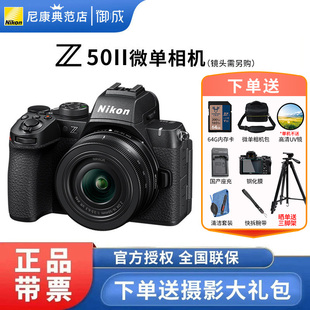 Nikon/尼康Z50二代微单相机z50ii微单数码相机入门级高清视频vlog