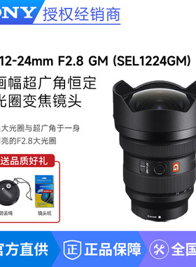 索尼1224超广角大光圈变焦镜头