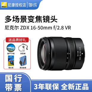 VR微单半画幅变焦微单镜头风景人像 Nikon 2.8 尼康