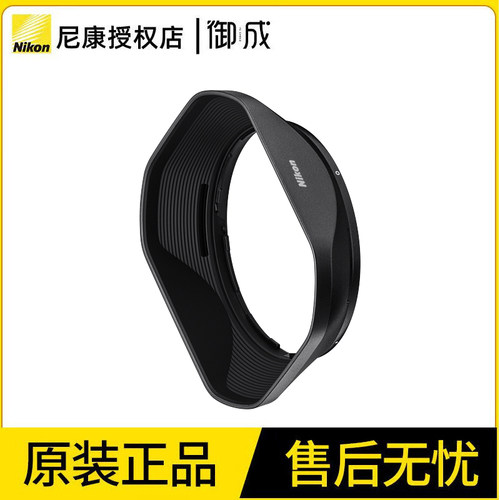 尼康28-400镜头遮光罩