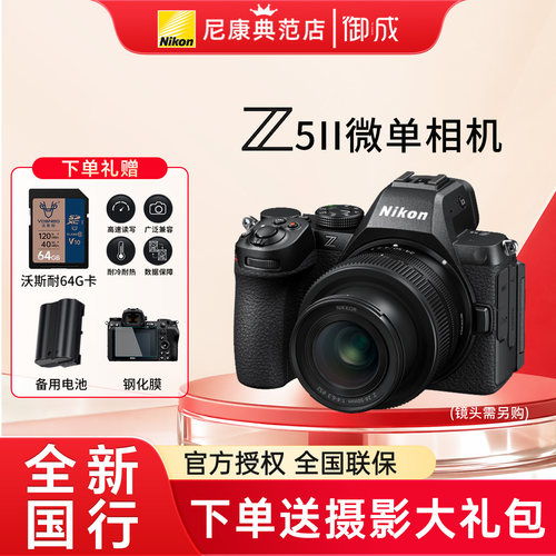 尼康Z5II微单相机Z5二代Z52