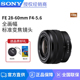 FE28 索尼 60mm 微单镜头2860变焦镜头 Sony 5.6