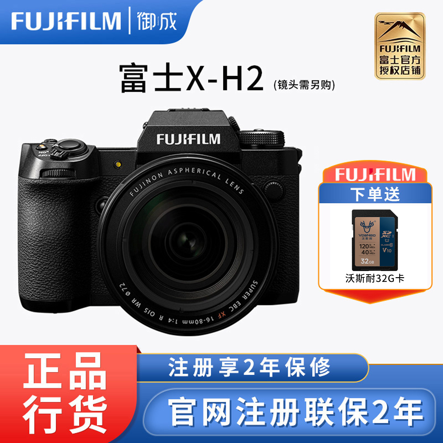 富士X-H2高速连拍微单相机