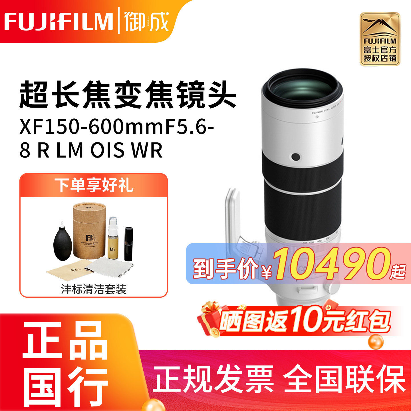 富士150-600超长焦变焦镜头