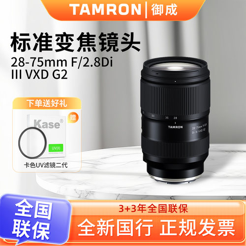 咨询减价/腾龙28-75变焦微单镜头
