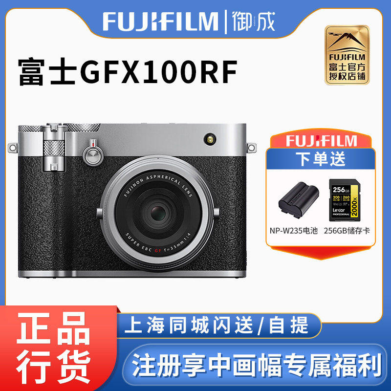 Fujifilm/富士 GFX 100RF中画幅相机gfx100rf 富士GFX100RF相机