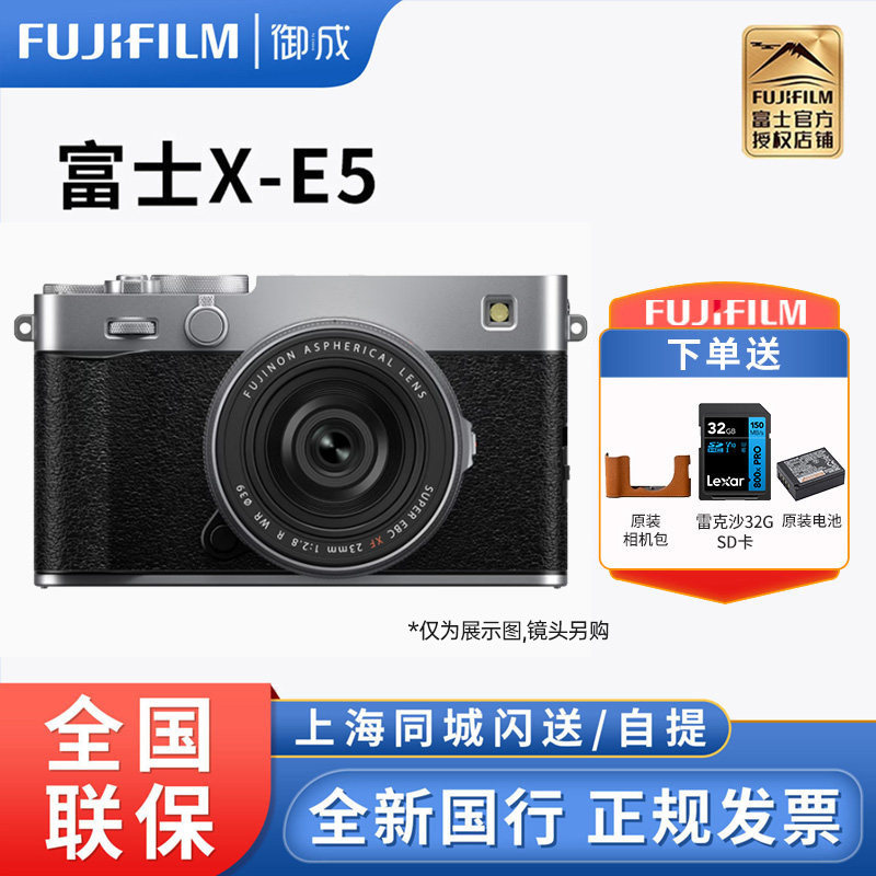 Fujifilm/富士X-E5无反数码相机旁轴复古美颜vlog视频xe5微单相机