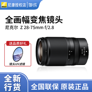 尼康Z 全画幅专用大光圈镜头Z28 F2.8 75标准变焦 75mm Nikon