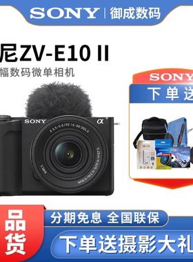 Sony/索尼 ZV-E10M2微单相机ZVE10二代VLOG ZVE10M2K新一代视频机