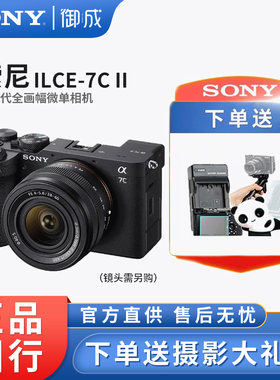 索尼A7CM2二代全画幅微单