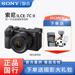 Sony/索尼a7c II Alpha7C II新一代全画幅微单相机a7c2/a7c二代