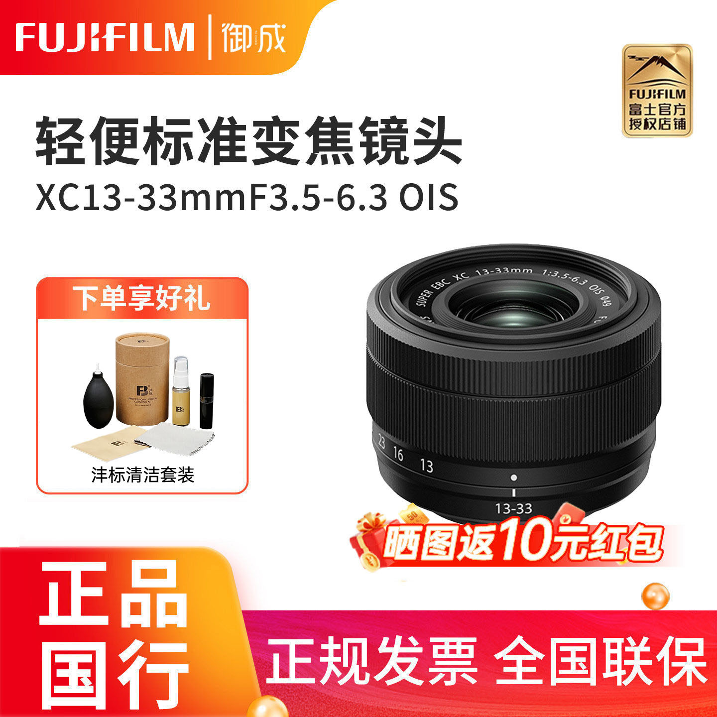 富士XC13-33mmF3.5-6.3 OIS轻便标准变焦镜头