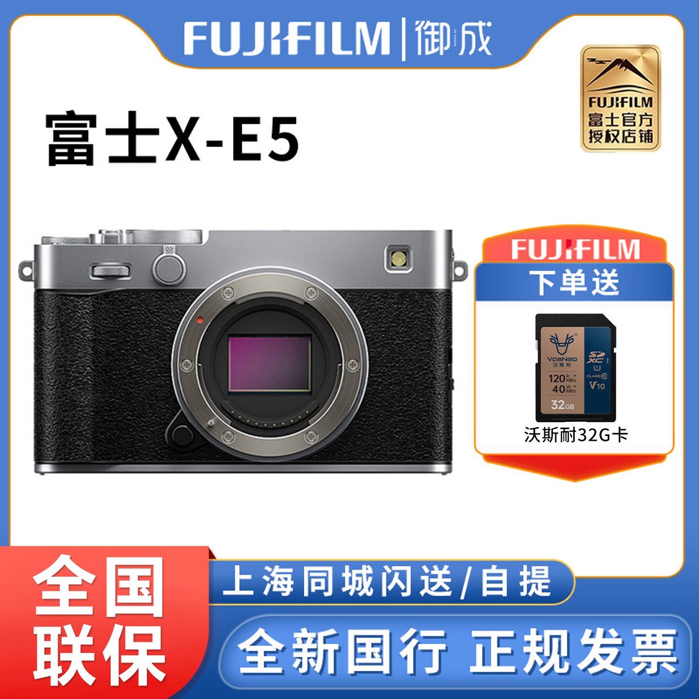 Fujifilm/富士X-E5无反数码相机旁轴复古美颜vlog视频xe5微单相机