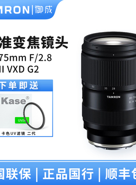 腾龙28-75mm F2.8 A063 G2 微单FE卡口全画幅 二代 变焦镜头2875