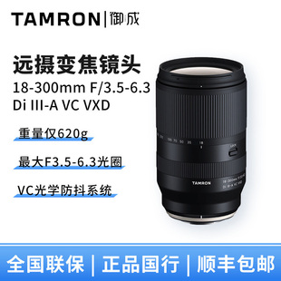 腾龙 300mm E卡口微单镜头B061大变焦18300 Tamron