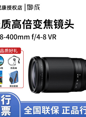 Nikon/尼康尼克尔 Z 28-400mm f/4-8 VR高倍变焦镜头旅拍风景人像