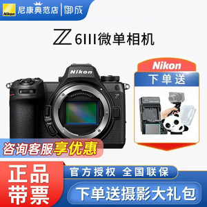 Nikon/尼康 Z6III单机身 Z6III全画幅微单 24-70套机z63代三代Z63