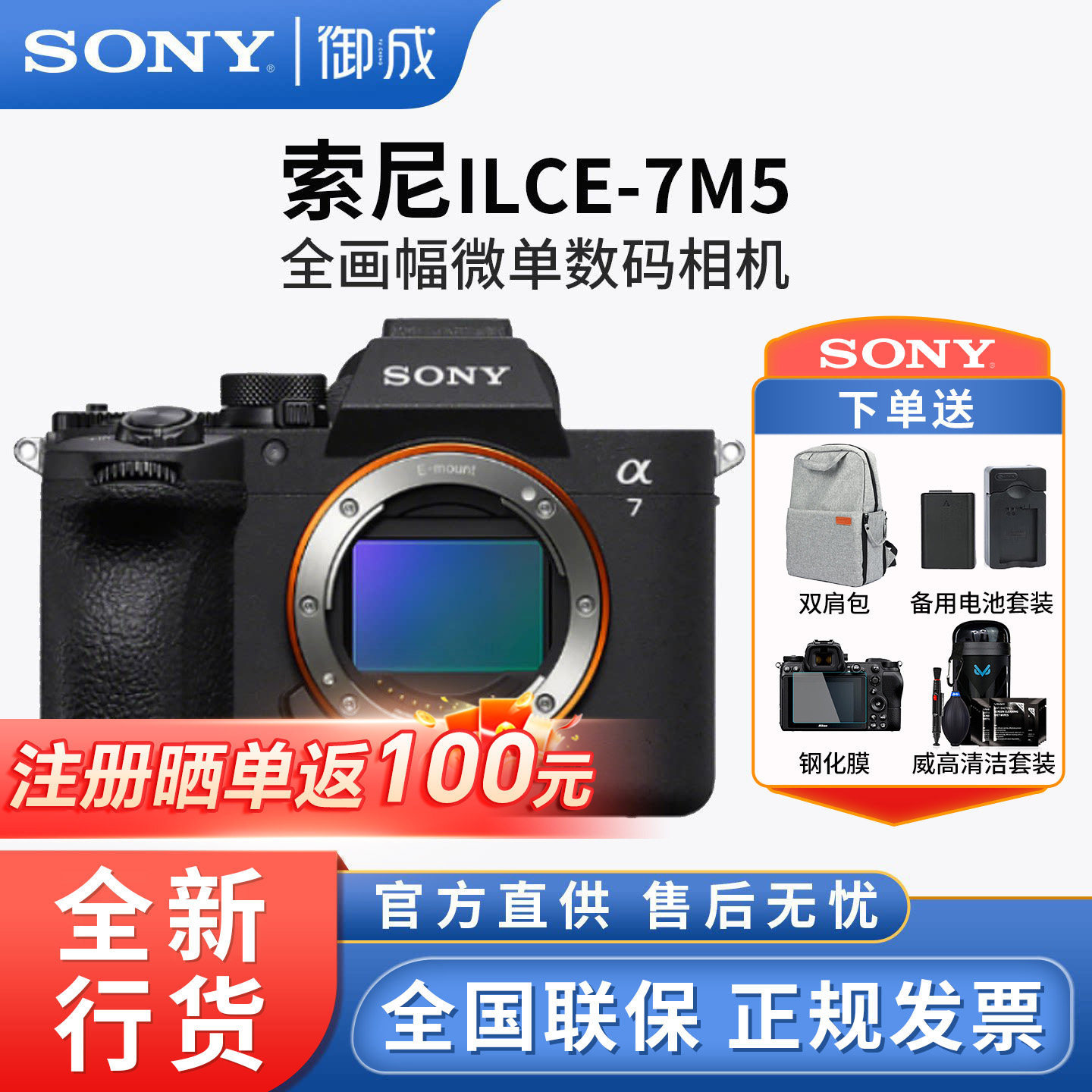 Sony/索尼 Alpha7 V A7M5 新基准全画幅微单相机 7M5
