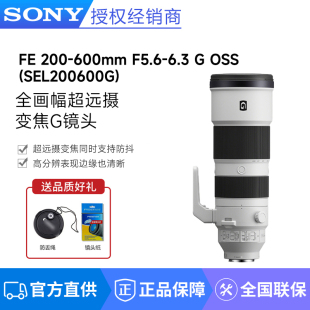 600G镜头 F5.6 OSS长焦镜头 600mm 索尼SEL200 6.3 Sony 200