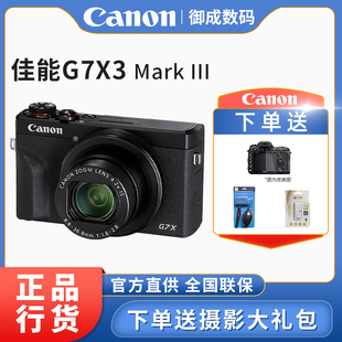 Mark Canon g7x3 PowerShot III VLOG相机 佳能