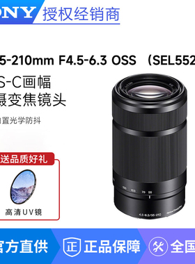 Sony/索尼E55-210mm 微单镜头索尼a6000镜头e卡口长焦镜头E55210